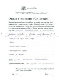 отзыв: Грачева