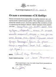 отзыв: Свавельев
